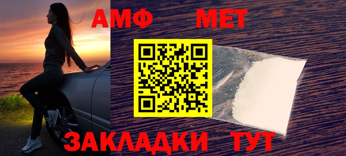 Amphetamine Premium Мичуринск