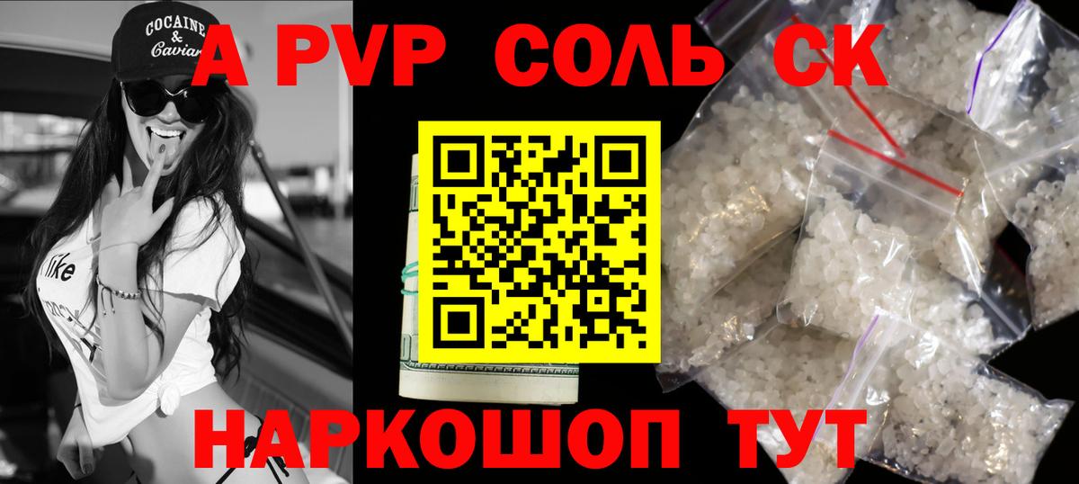 Мичуринск  А ПВП  Вход с VPN  Альфа ПВП мука  Альфа ПВП крисы CK 