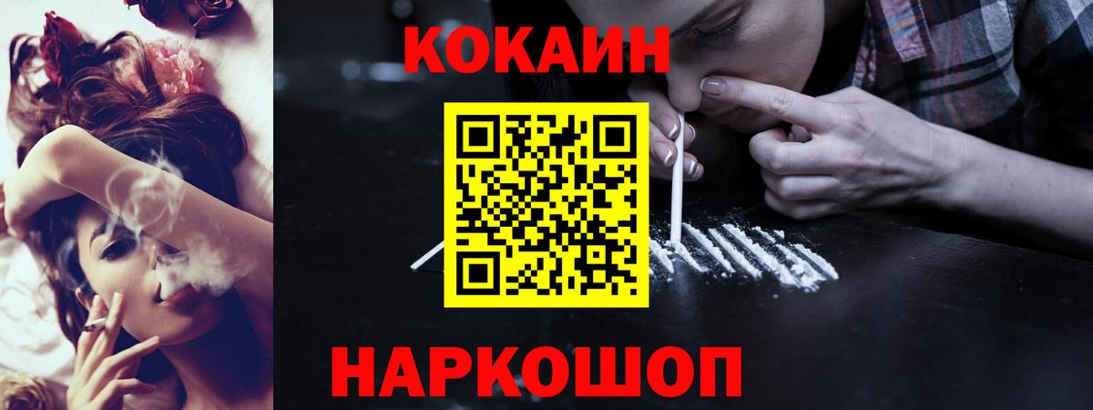 Кокаин 99% Мичуринск