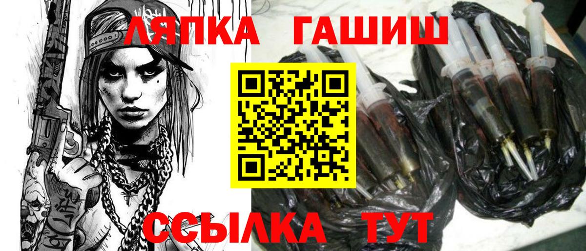 Мичуринск  Гашиш гарик  Вход с VPN 