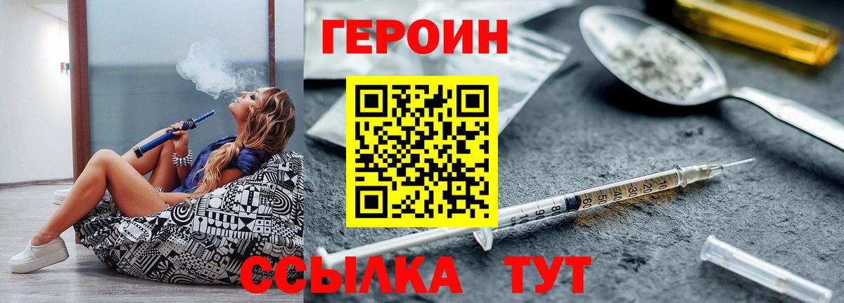 Мичуринск  ГЕРОИН Афган  Вход с VPN 