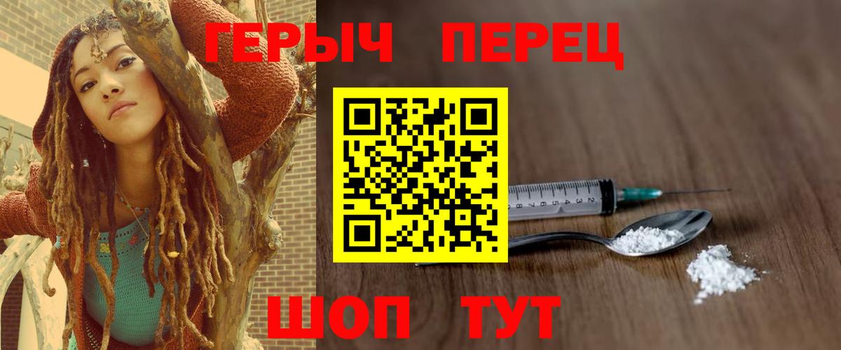 Героин хмурый Мичуринск