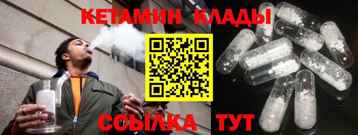 Мичуринск  мега   Кетамин ketamine  Вход с VPN  Кетамин ketamine 