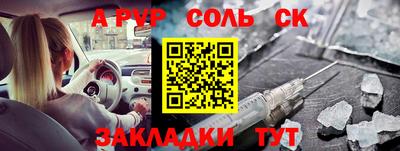 ALPHA PVP Будённовск