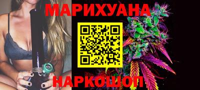 каннабис Волгодонск