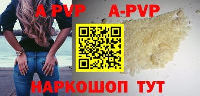 ALPHA PVP Будённовск