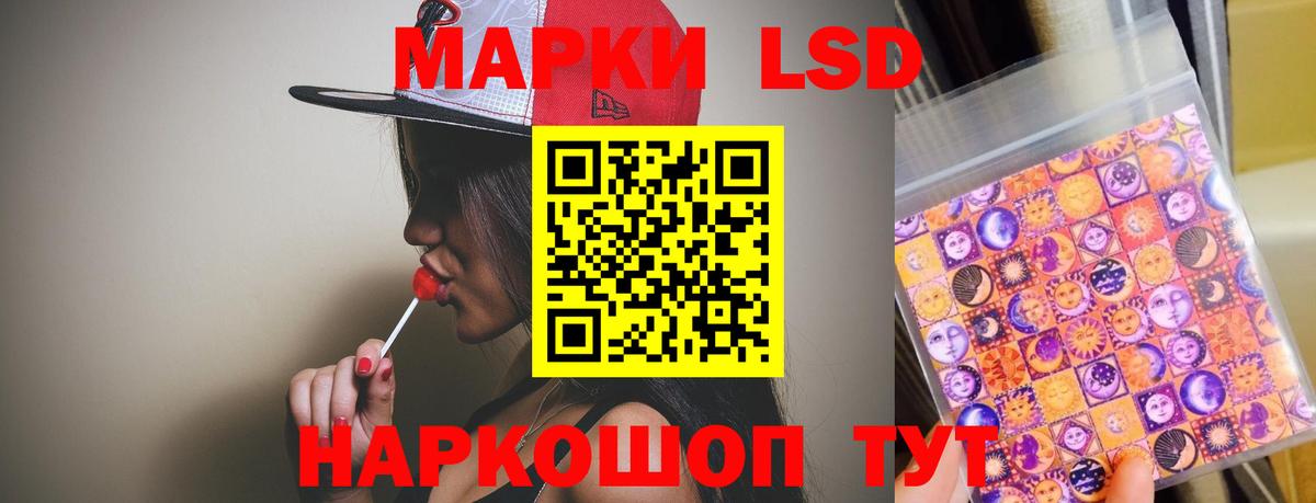 LSD-25 экстази кислота Мичуринск