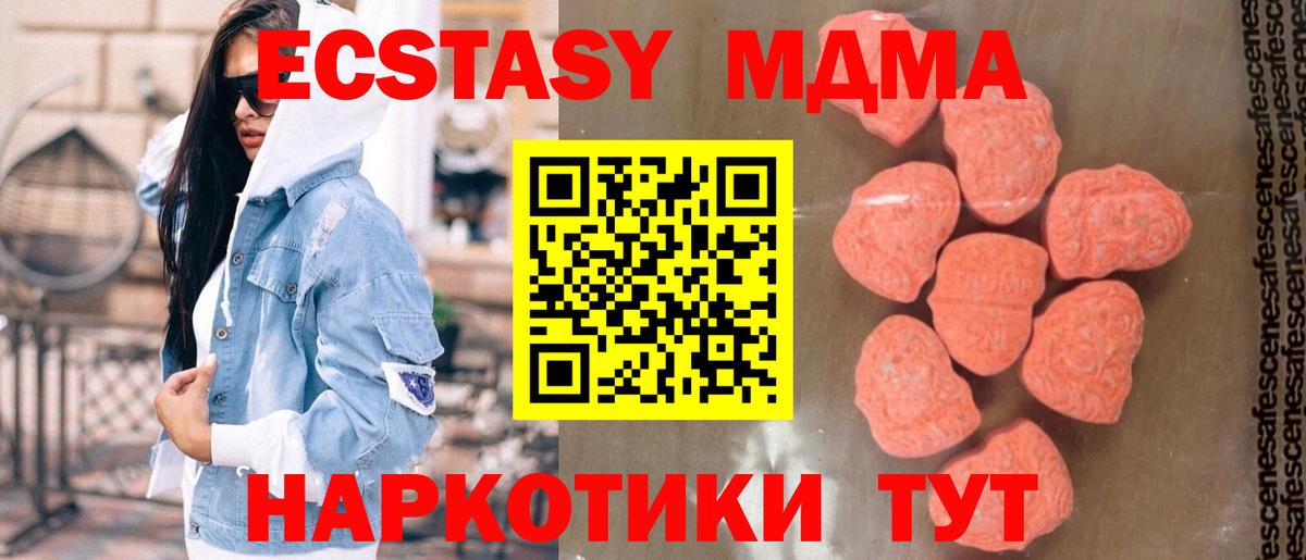 МДМА кристаллы  MDMA  Мичуринск  MDMA crystal  Вход с VPN 