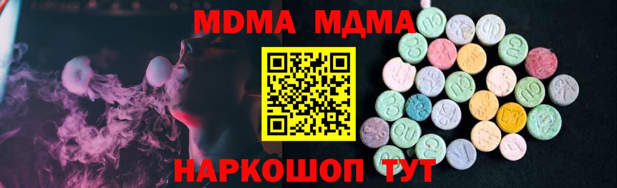 МДМА Molly Мичуринск