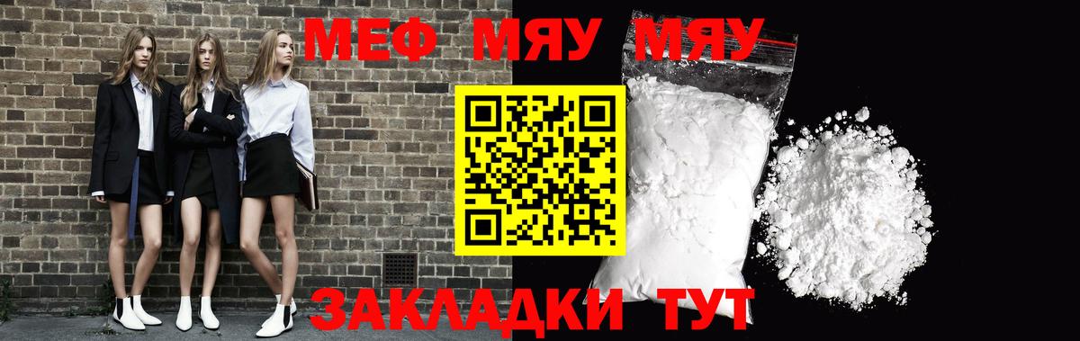 Мефедрон  Вход с VPN  Мичуринск  Мефедрон мука  МЕФ кристаллы 