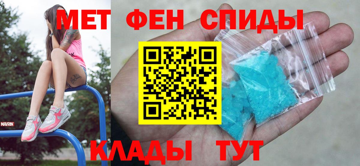 Метамфетамин винт Мичуринск