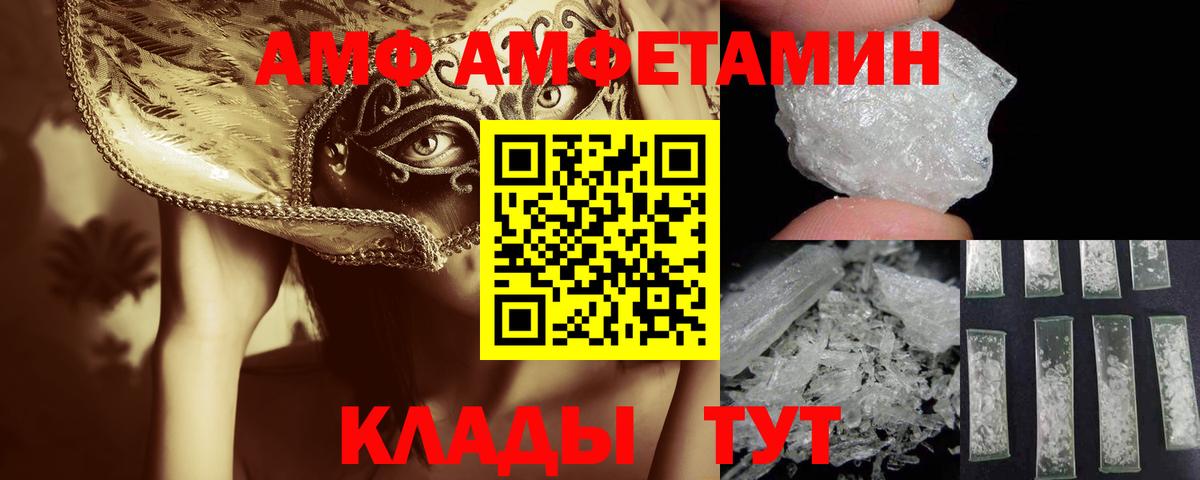Мичуринск  Метамфетамин кристалл  Вход с VPN 