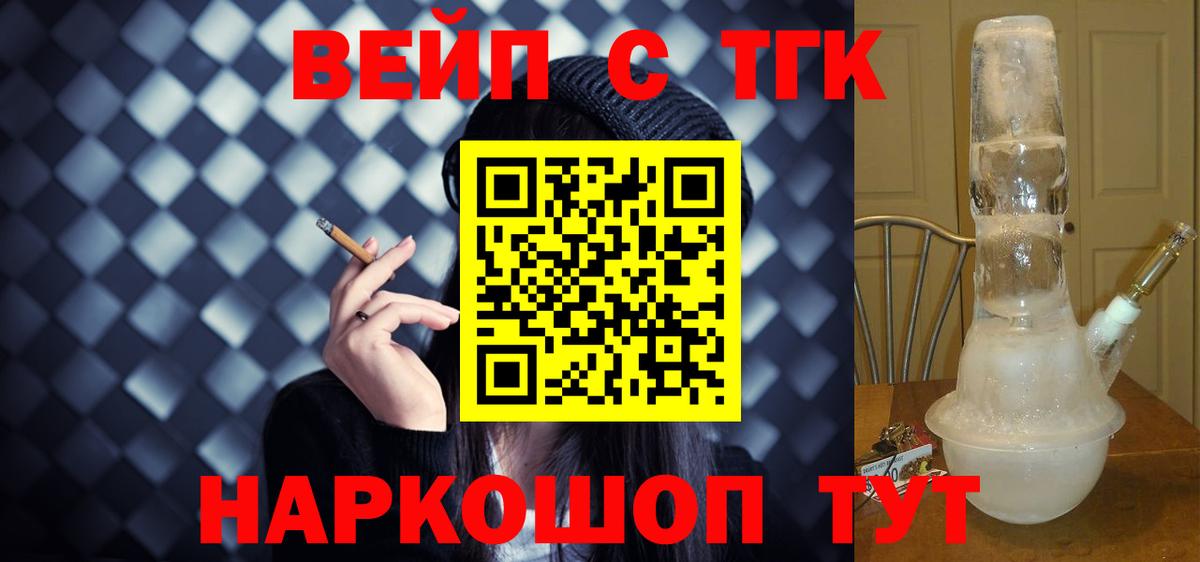 Мичуринск  наркота  Вход с VPN  ТГК Wax 